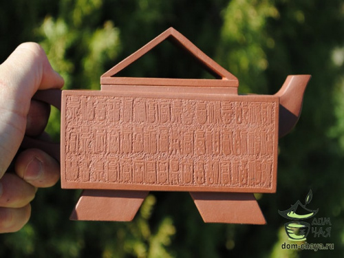 Исинский Чайник (Дом Чая) #322