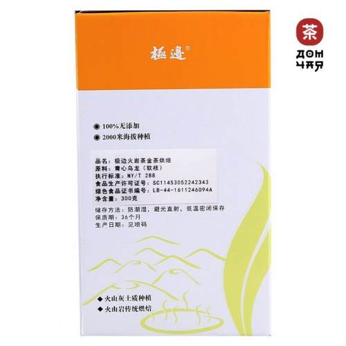 Цзибянь Ян Ча "Утесный Вулканический Хуншуй Улун с высоты 2400 метров" SHQ, Подарочная Упаковка, 300гр.