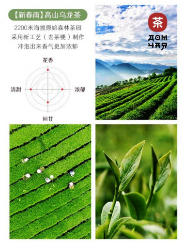 Вулканический Улун «Изумрудное Сердце» 150гр.