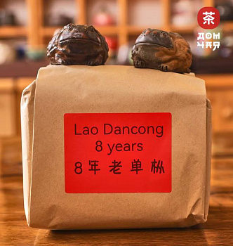 Лао Дань Цун "8 летняя выдержка" SHQ