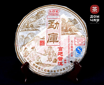 Мэнку Гун Тин 2006г.