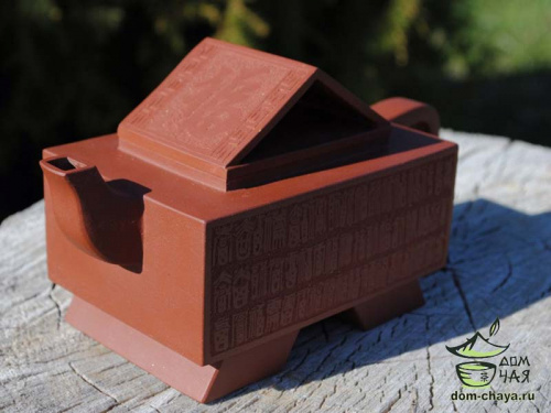 Исинский Чайник (Дом Чая) #322