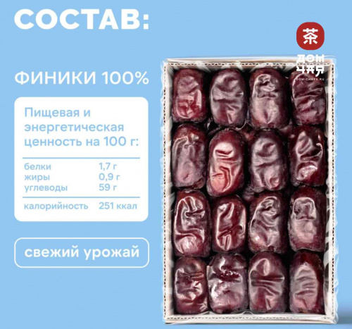 ФИНИКИ ИРАН - (Новый урожай, Сентябрь 2025) 600гр