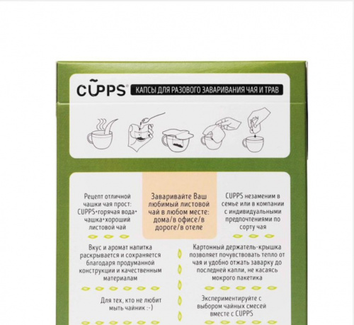 Фильтр-пакеты с отжимом для заваривания чая, трав, кофе в чашке "Капсы", 30шт 