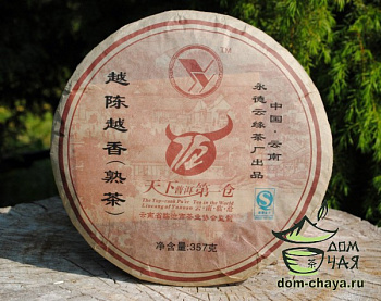 Юндэ Шу Бин, 357 гр.