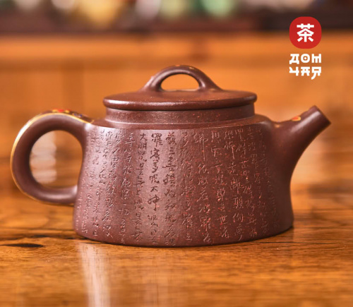 Исинский Чайник "Древняя Каллиграфия"