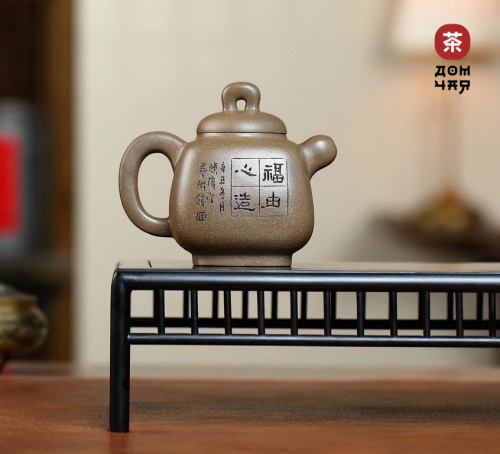 Коллекционный Исинский Чайник «Всеобщее Благоденствие» SHQ, 250мл