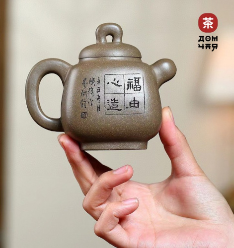 Коллекционный Исинский Чайник «Всеобщее Благоденствие» SHQ, 250мл