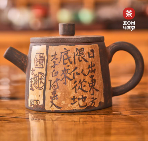 Чайник 170мл "Каллиграфия", цзяньшуйская керамика, мастер Гу Цзингуан